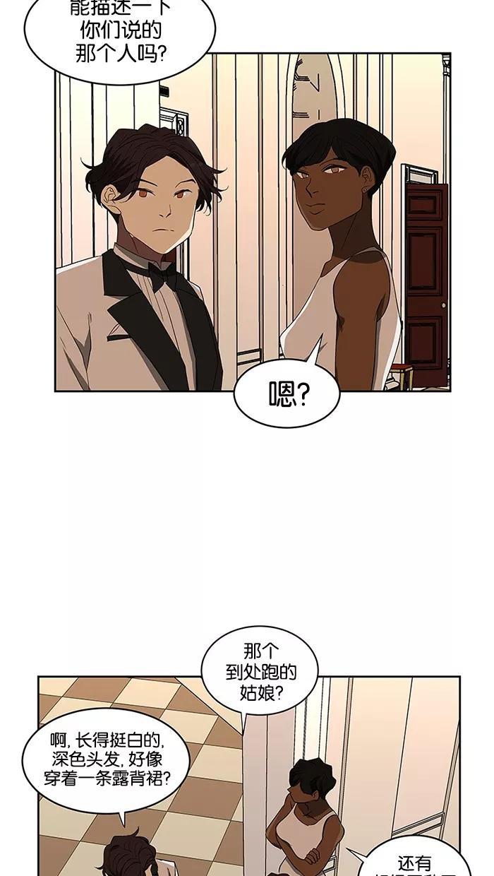 《I Love Liu》第61话 第26页