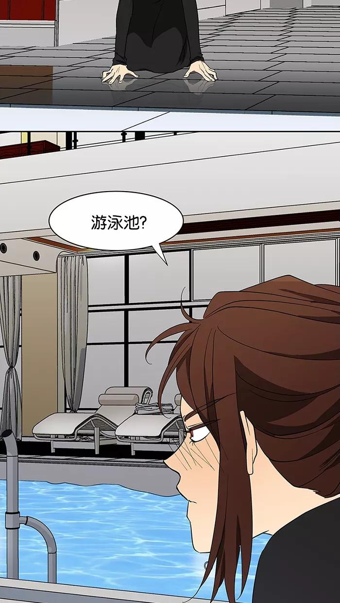 《I Love Liu》第61话 第11页