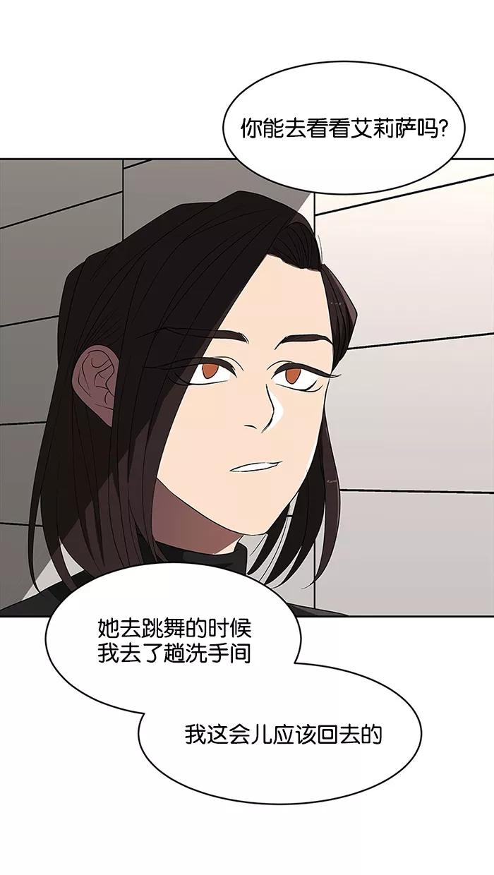 《I Love Liu》第61话 第114页