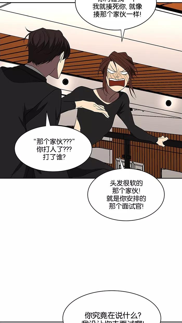《I Love Liu》第61话 第67页