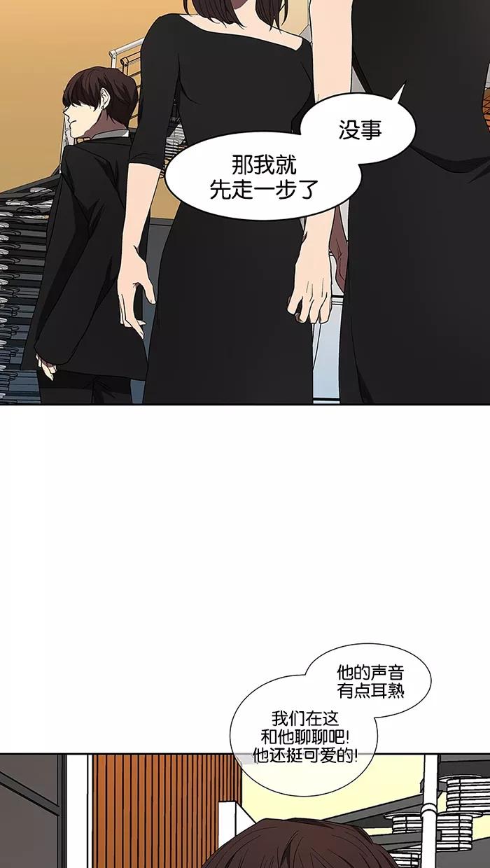 《I Love Liu》第61话 第35页