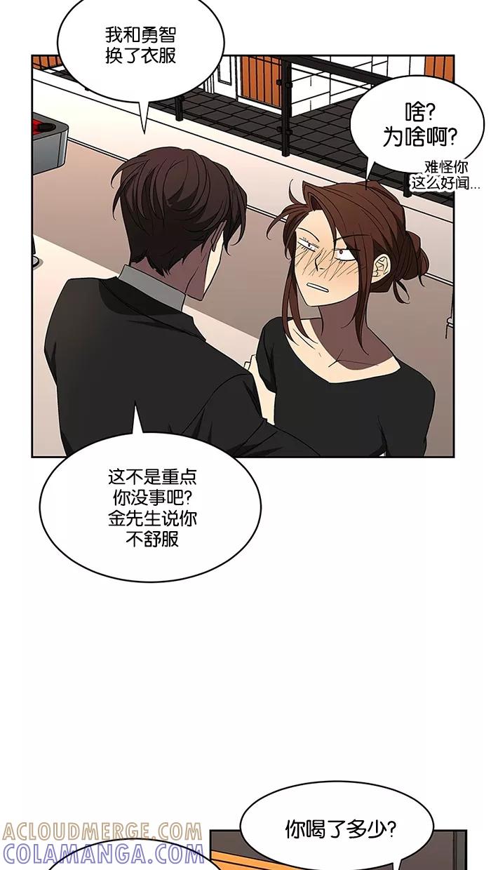 《I Love Liu》第61话 第57页