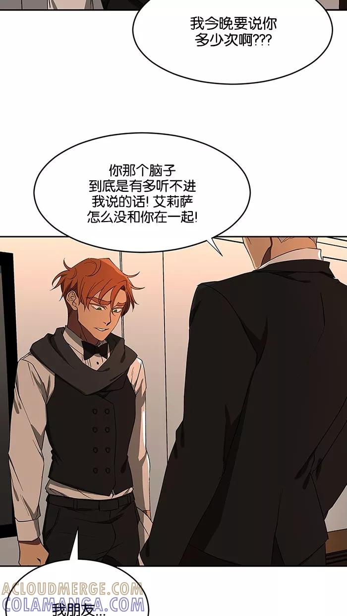 《I Love Liu》第61话 第81页