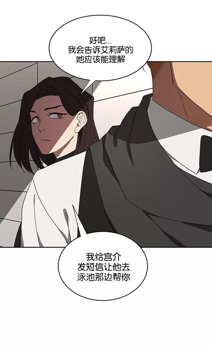 《I Love Liu》第61话 第116页