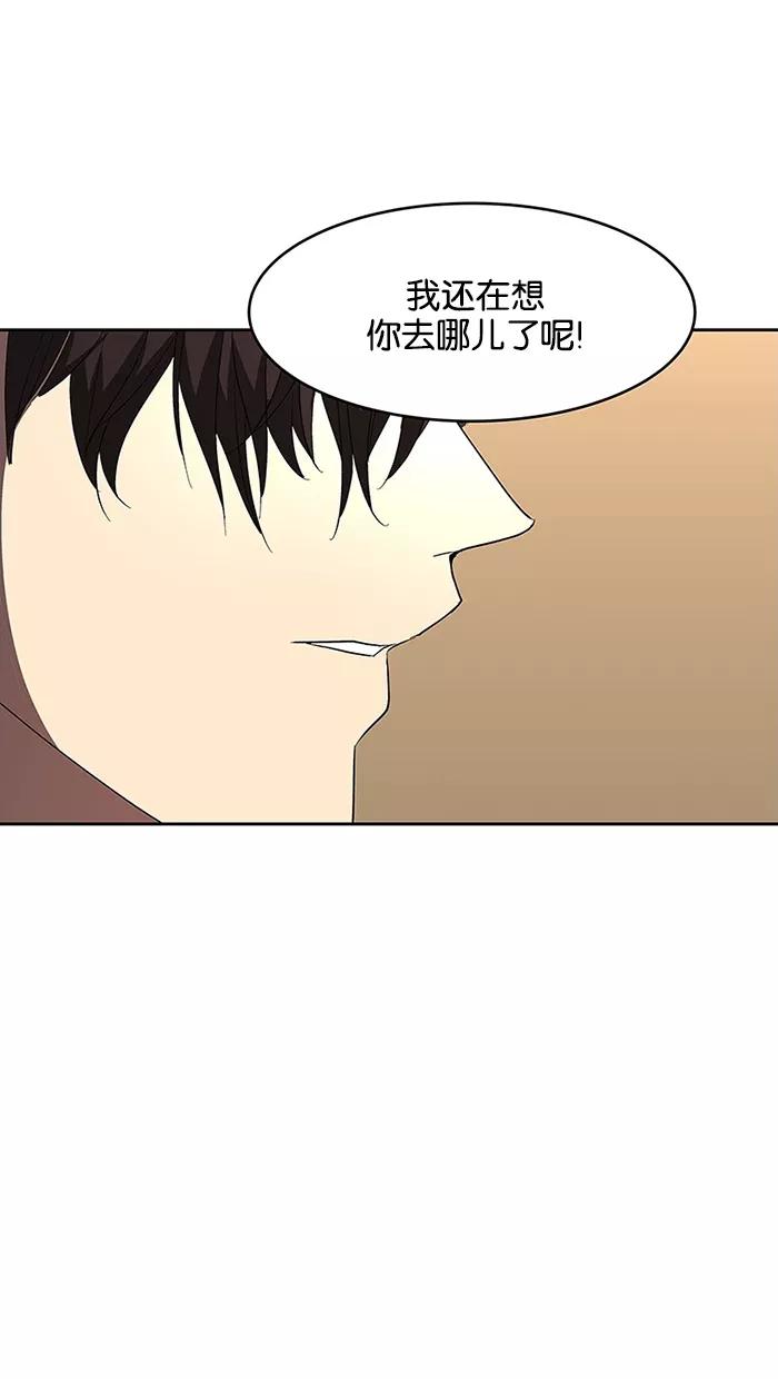 《I Love Liu》第61话 第78页