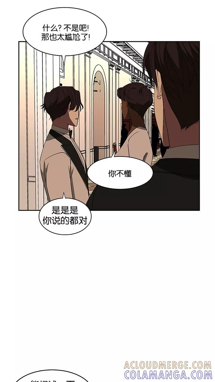 《I Love Liu》第61话 第25页