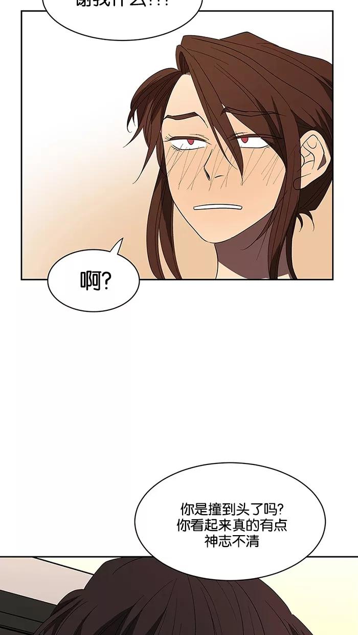 《I Love Liu》第61话 第70页