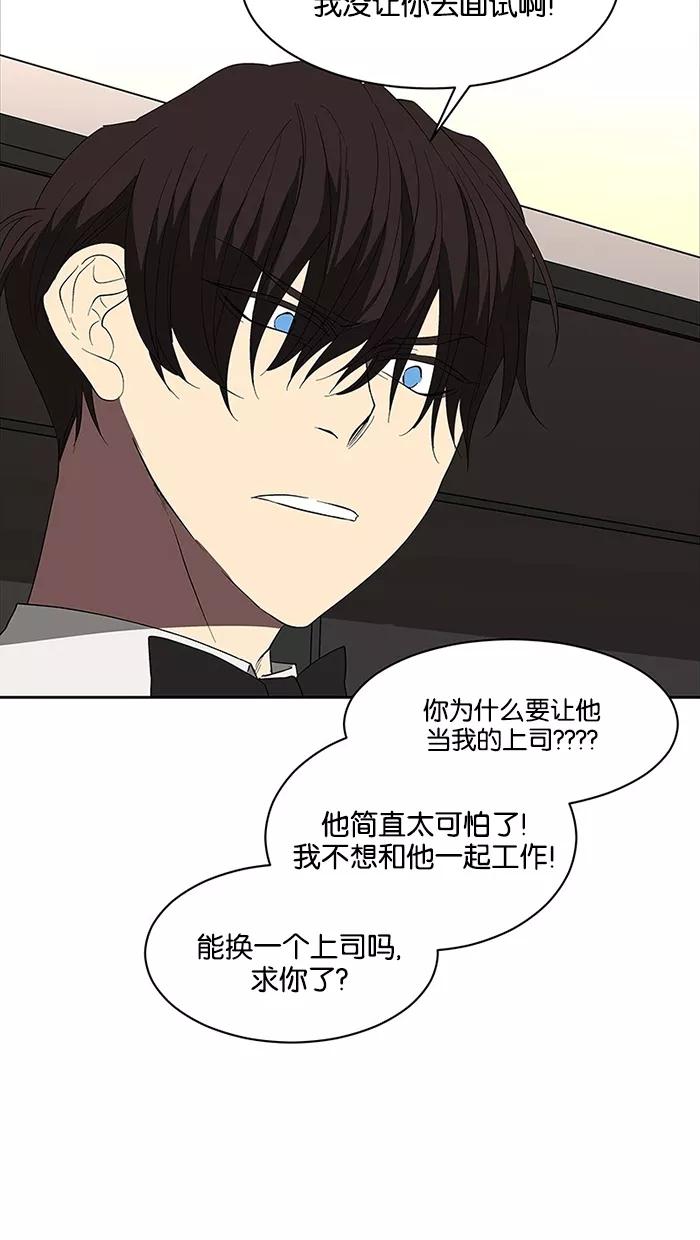 《I Love Liu》第61话 第68页