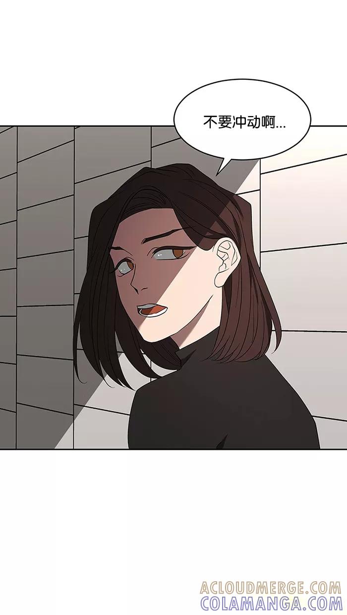 《I Love Liu》第61话 第117页