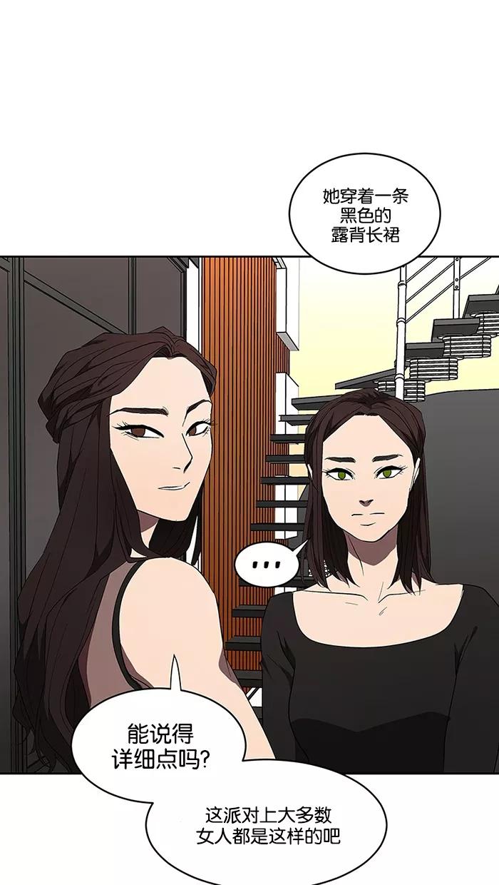 《I Love Liu》第61话 第31页