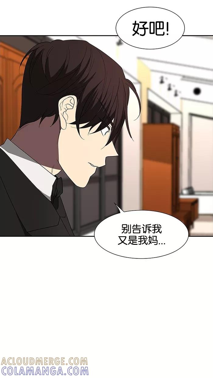 《I Love Liu》第61话 第73页