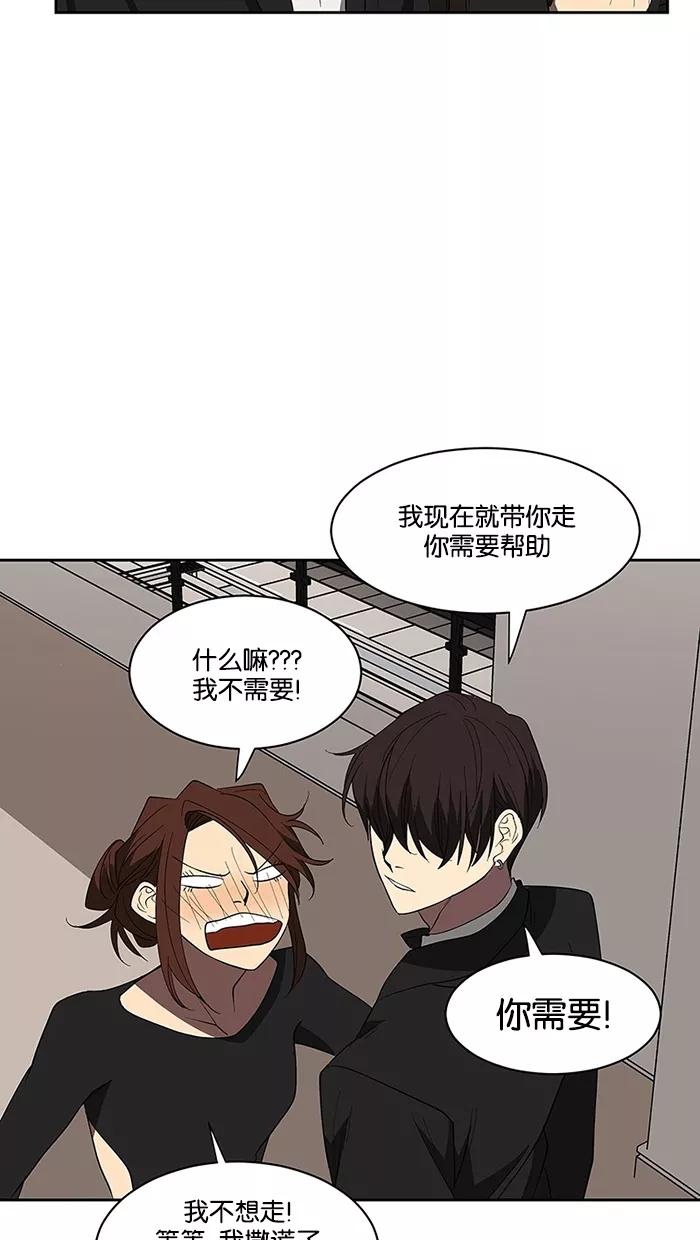 《I Love Liu》第61话 第63页