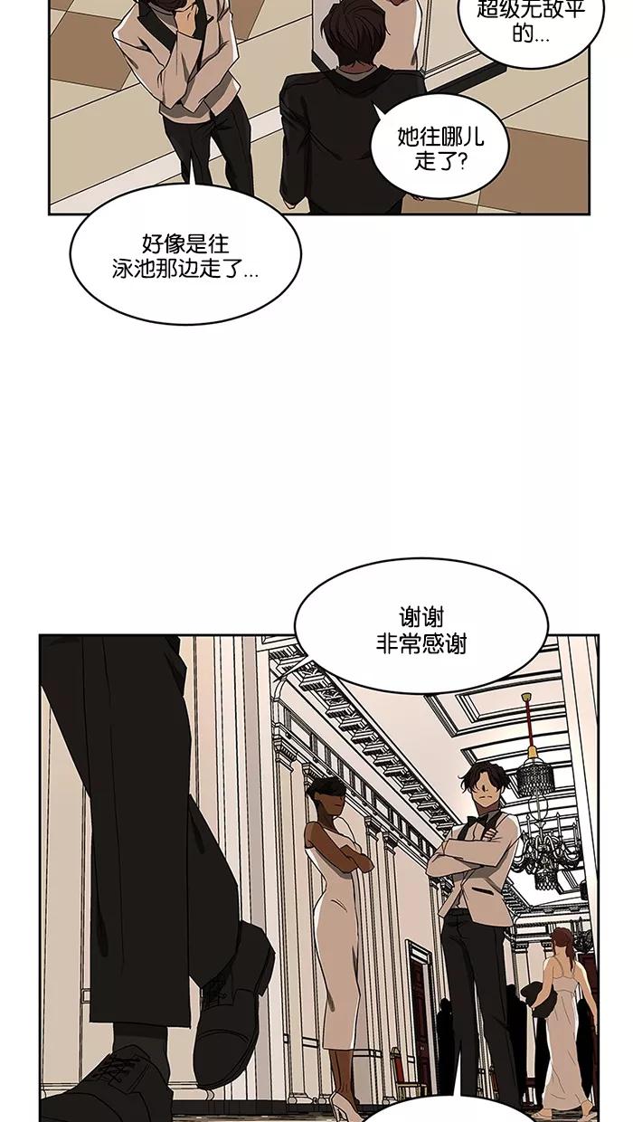 《I Love Liu》第61话 第27页