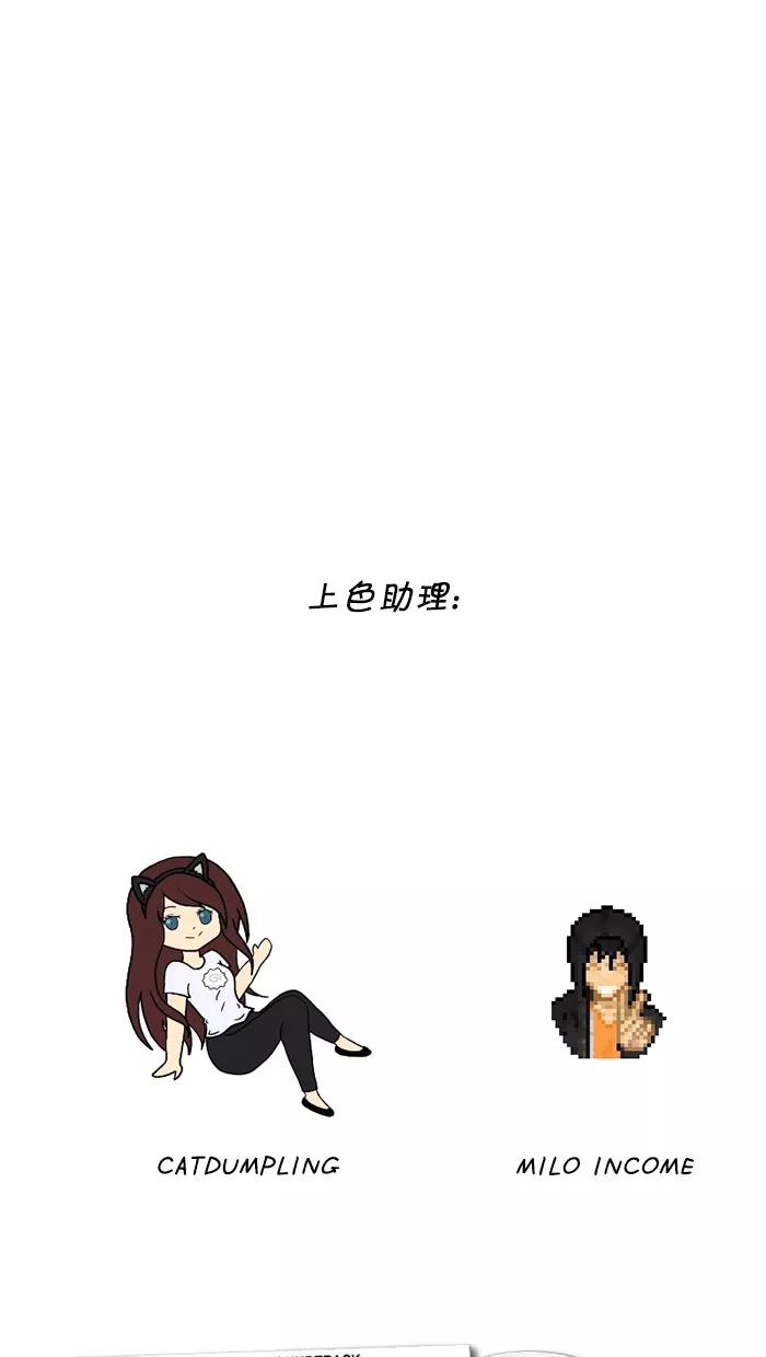 《I Love Liu》第61话 第122页