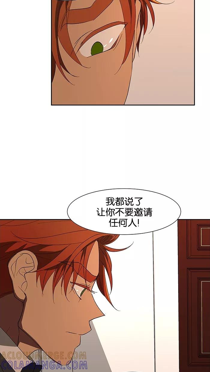 《I Love Liu》第61话 第85页