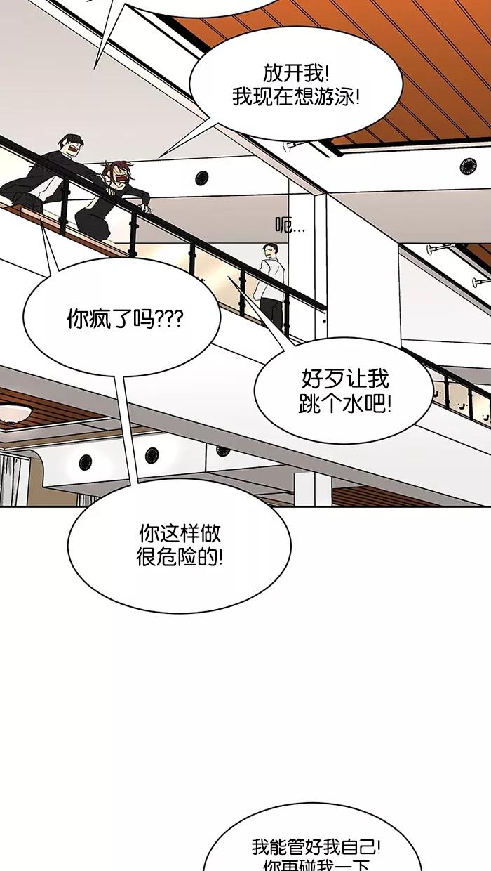 《I Love Liu》第61话 第66页