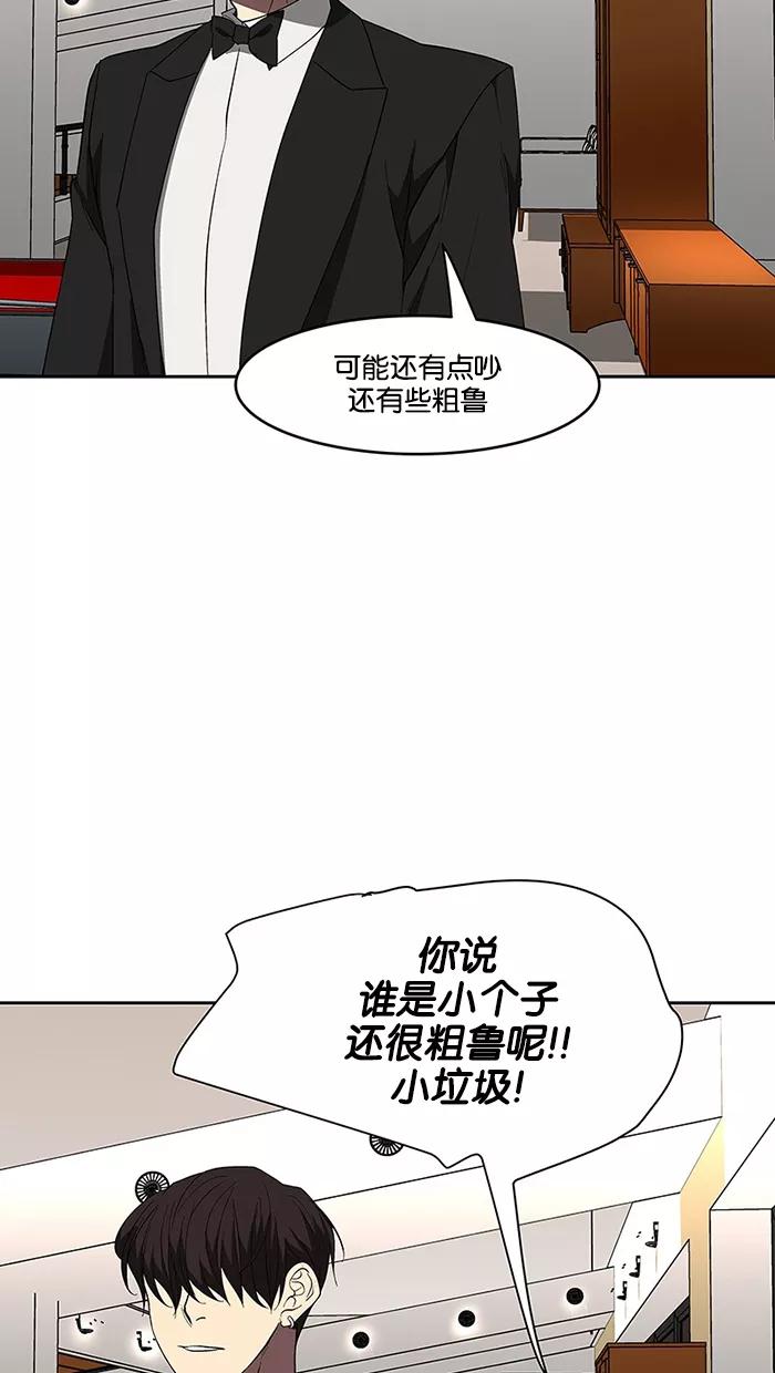 《I Love Liu》第61话 第44页