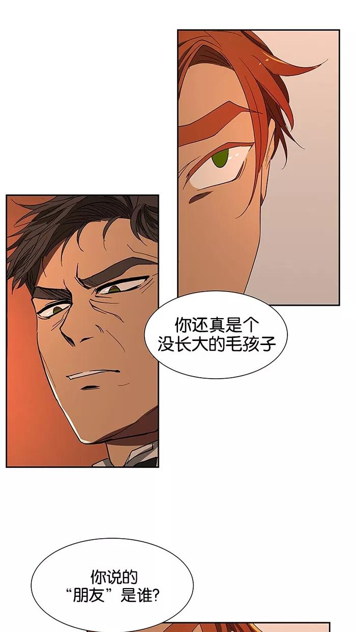 《I Love Liu》第61话 第84页