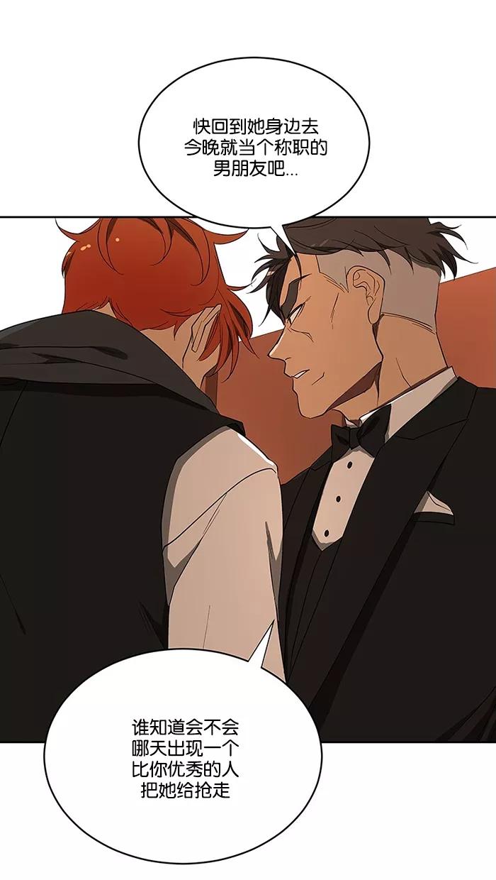 《I Love Liu》第61话 第90页