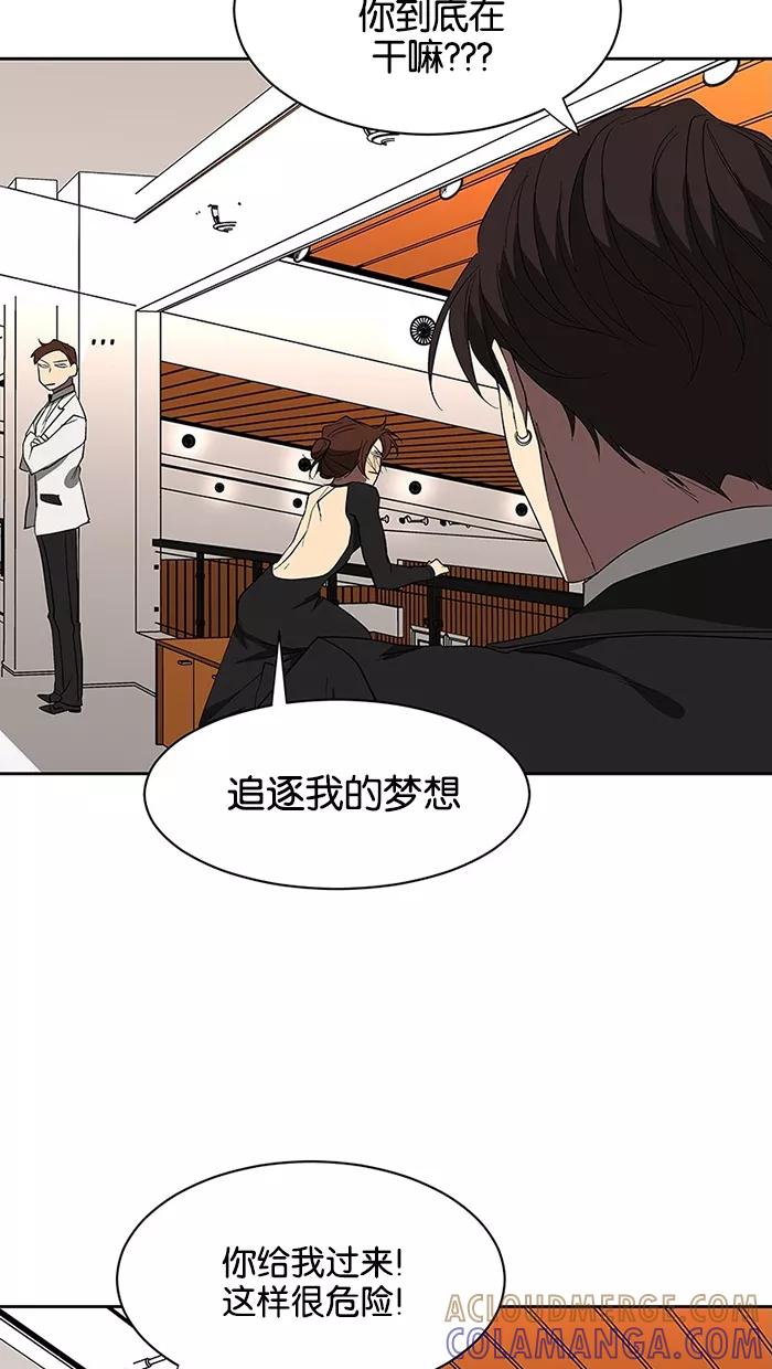《I Love Liu》第61话 第65页