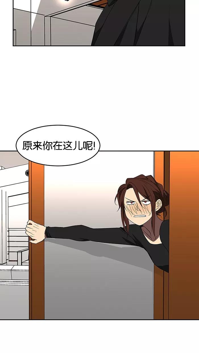 《I Love Liu》第61话 第46页