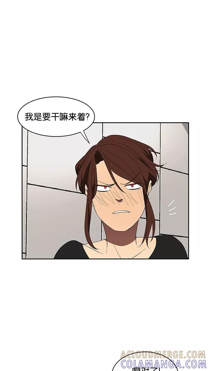 《I Love Liu》第61话 第13页