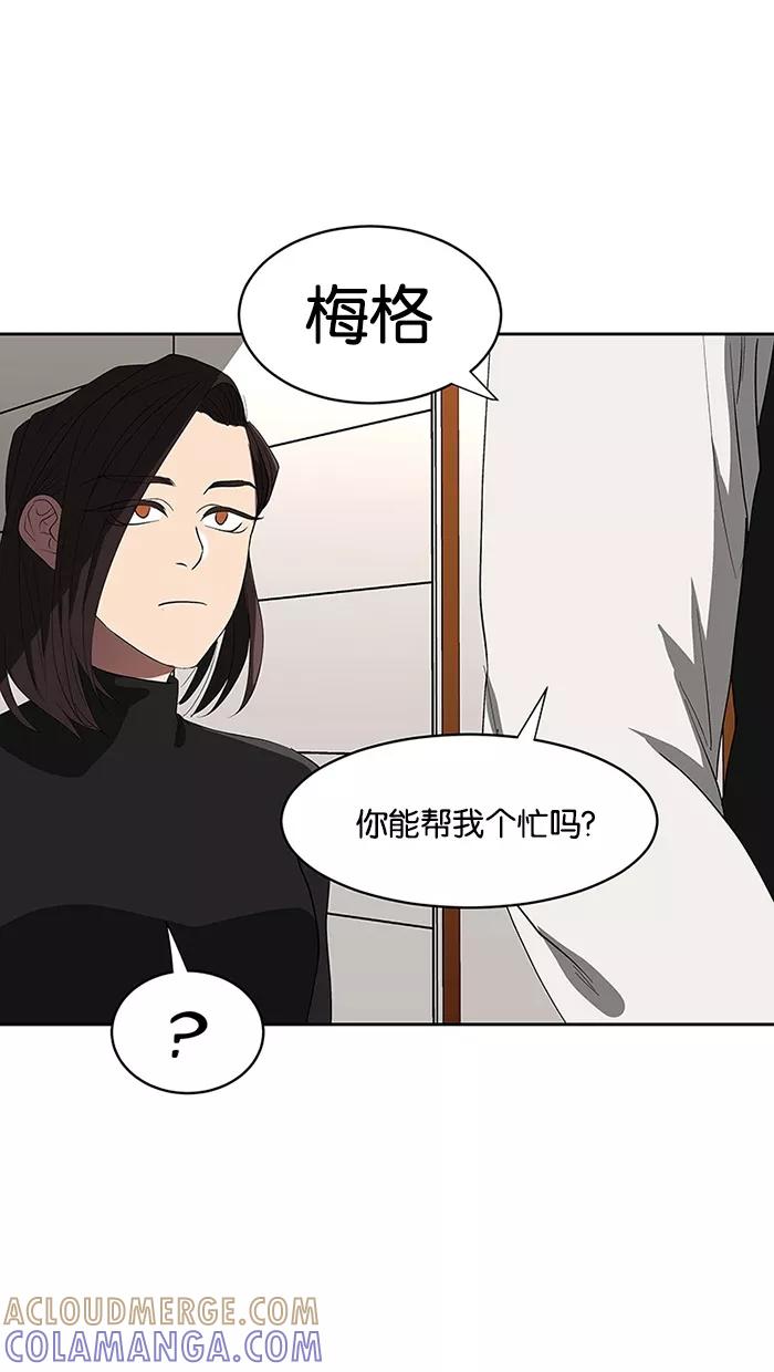 《I Love Liu》第61话 第113页