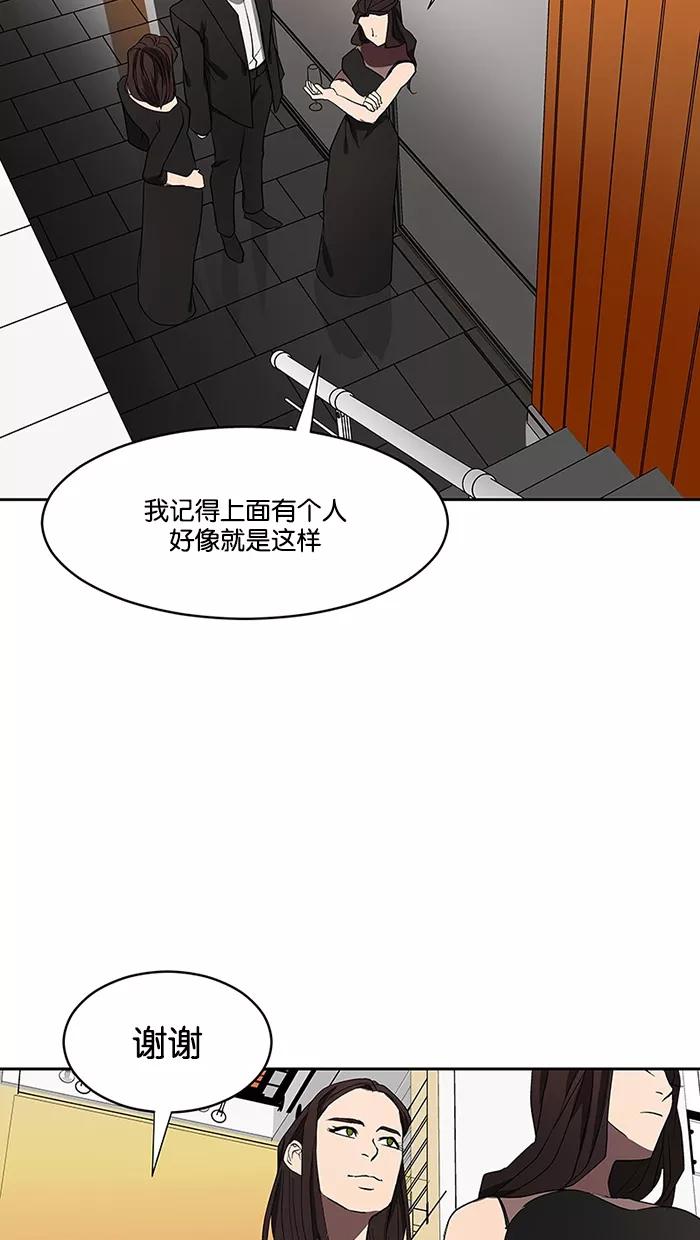 《I Love Liu》第61话 第34页