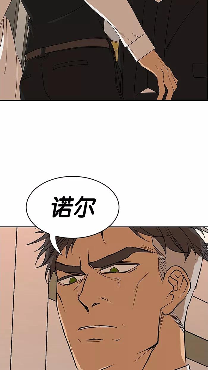 《I Love Liu》第61话 第6页