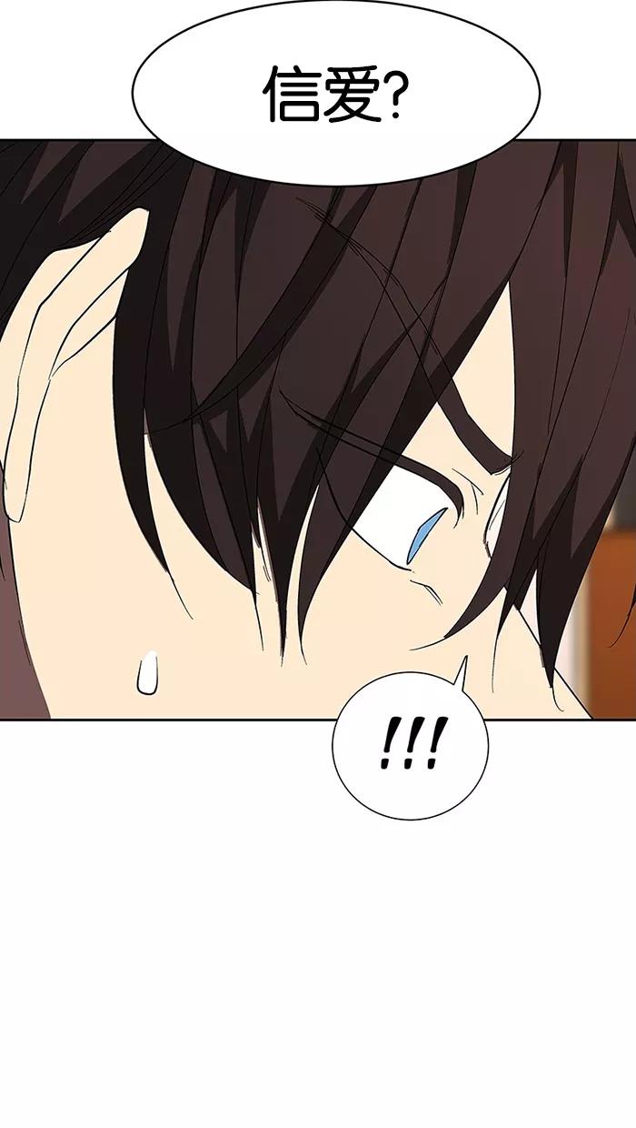 《I Love Liu》第61话 第75页