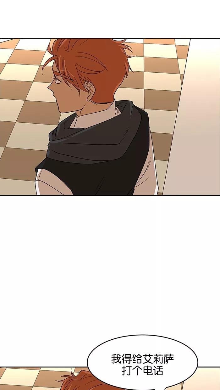 《I Love Liu》第61话 第3页