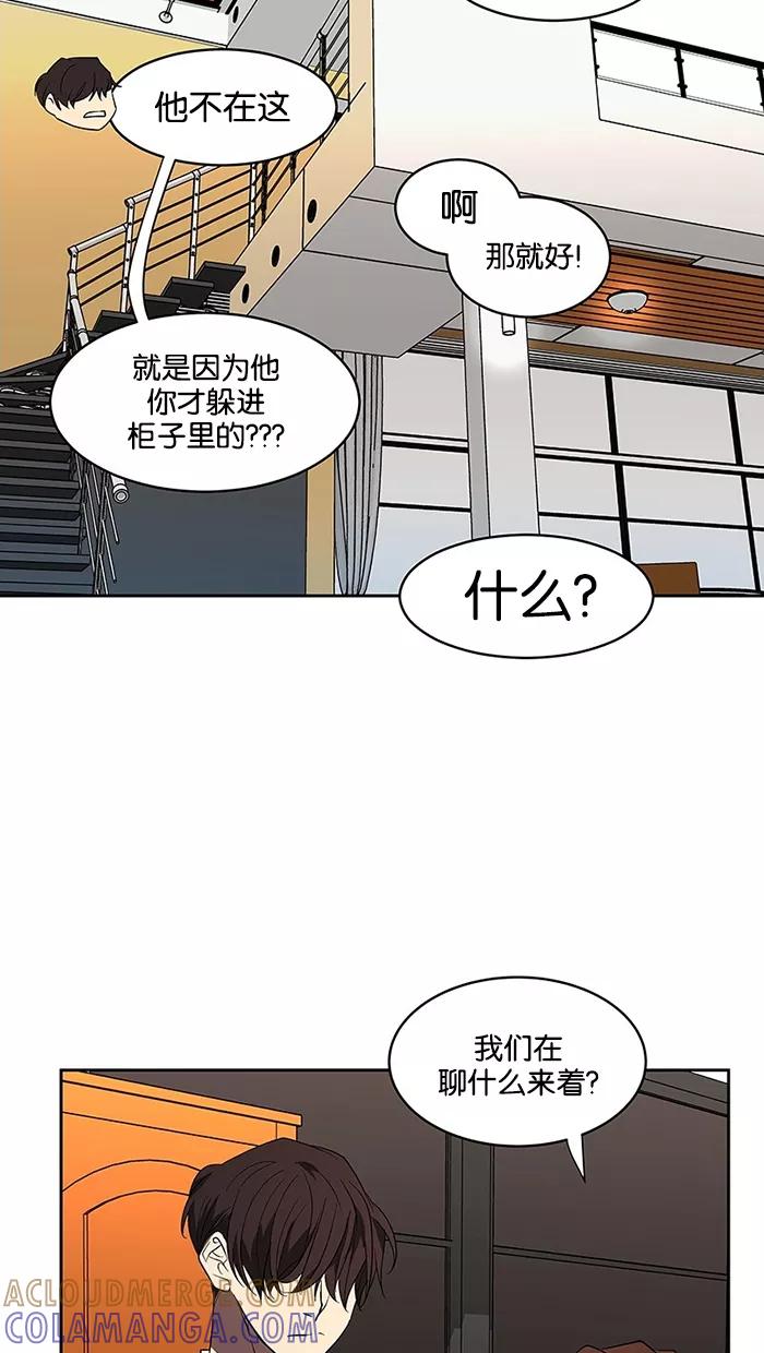 《I Love Liu》第61话 第61页