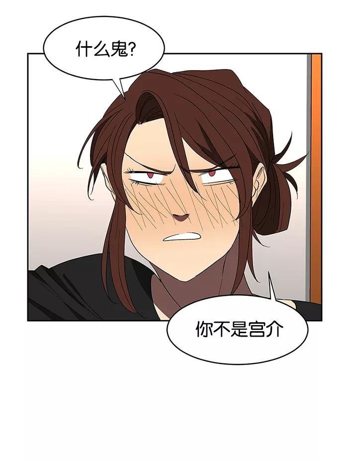 《I Love Liu》第61话 第48页