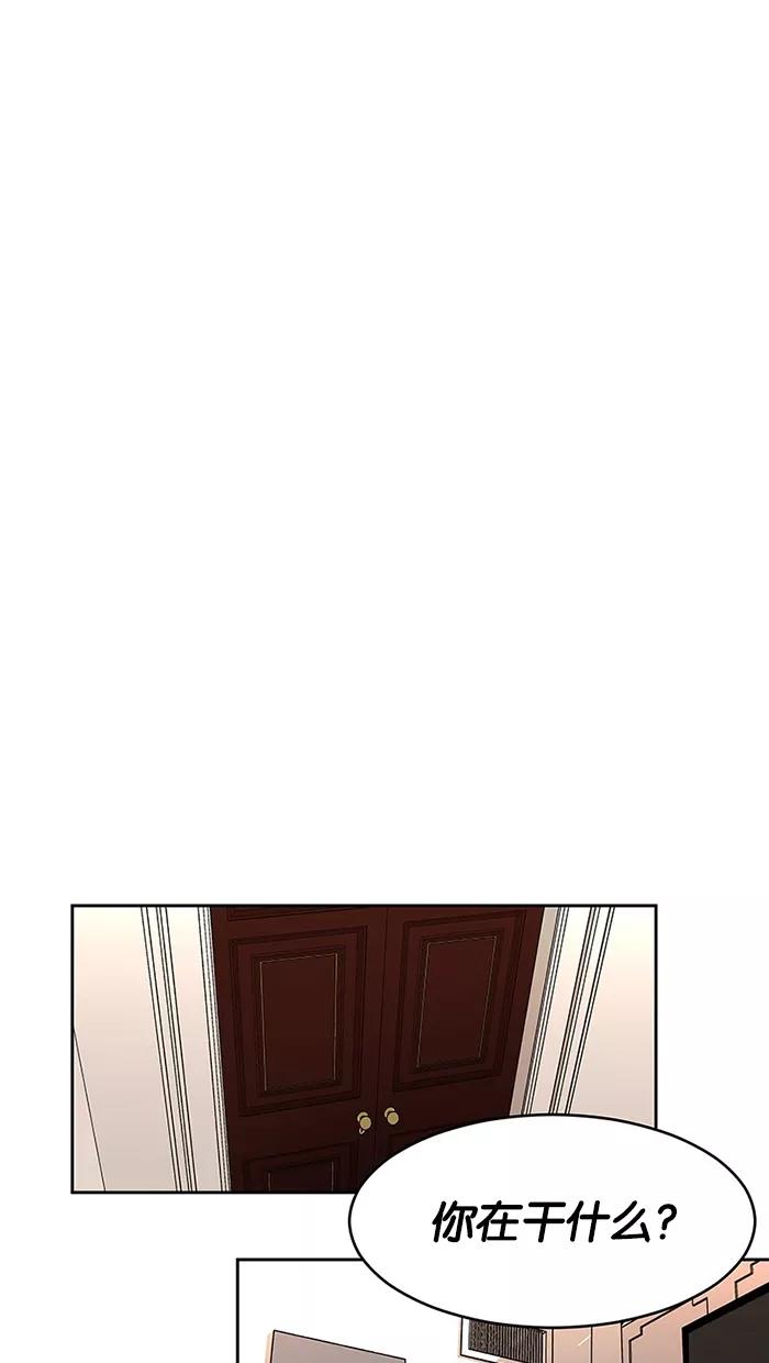 《I Love Liu》第61话 第79页