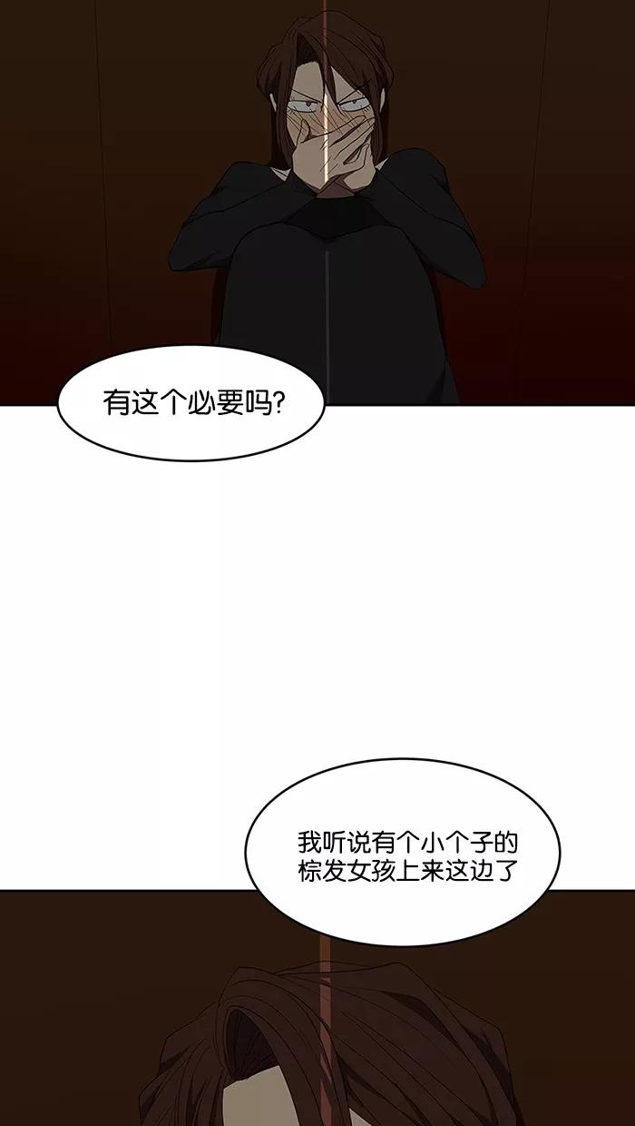 《I Love Liu》第61话 第42页