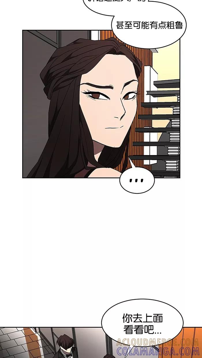 《I Love Liu》第61话 第33页