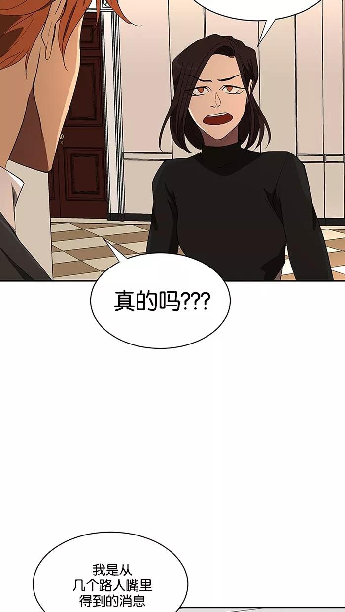 《I Love Liu》第61话 第107页