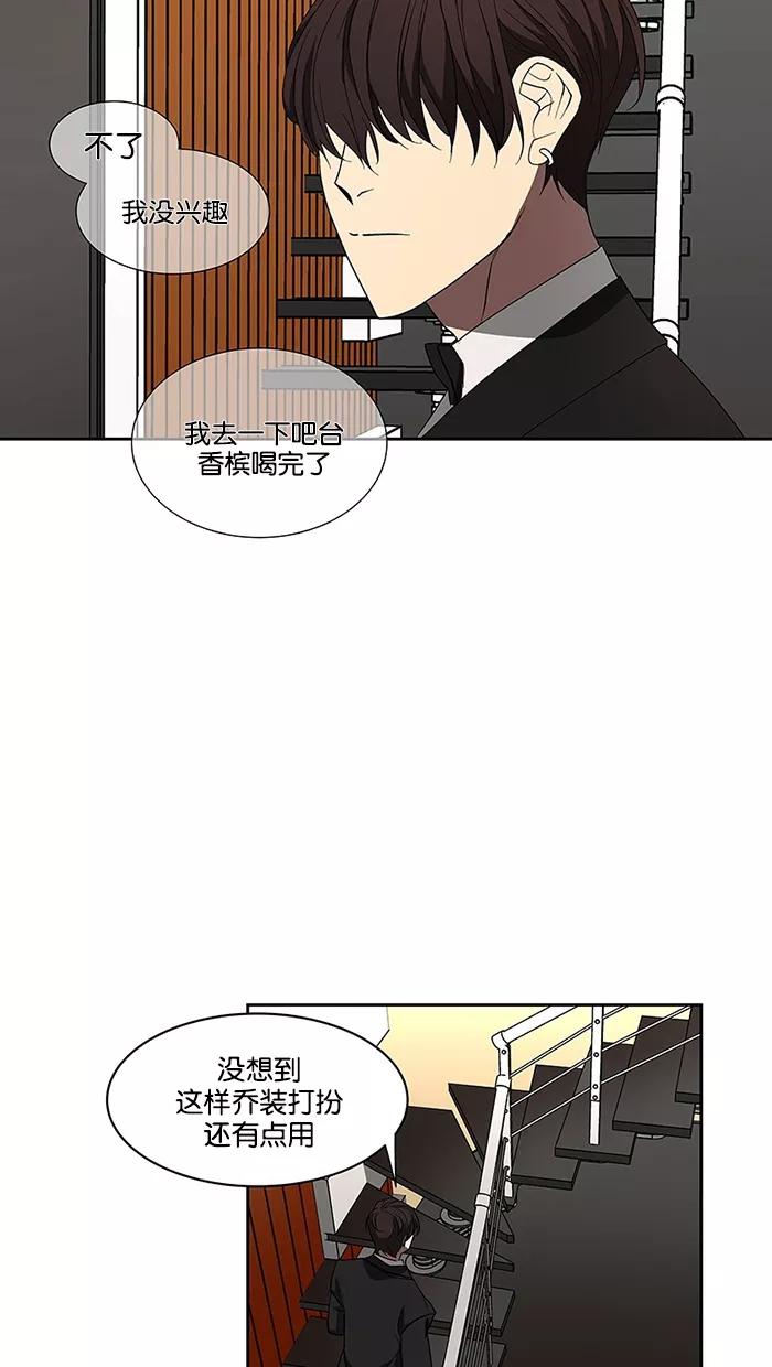 《I Love Liu》第61话 第36页