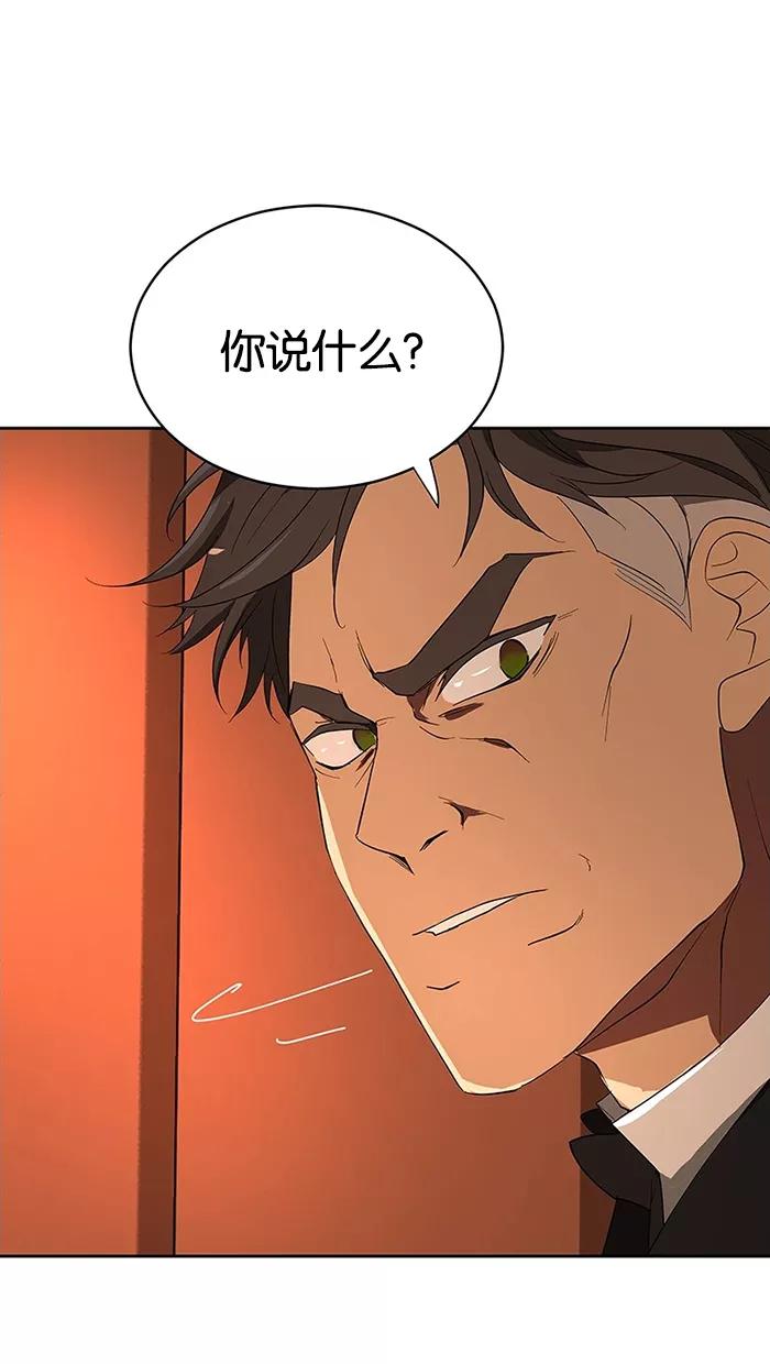 《I Love Liu》第61话 第92页