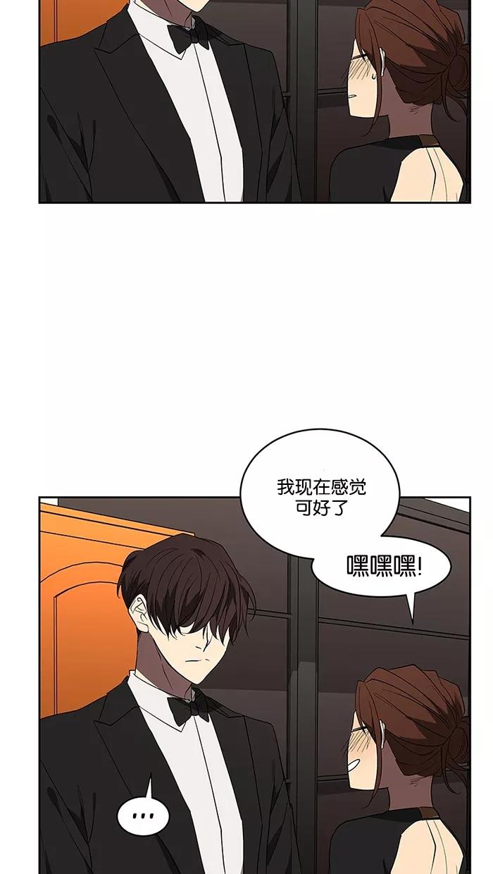 《I Love Liu》第61话 第62页