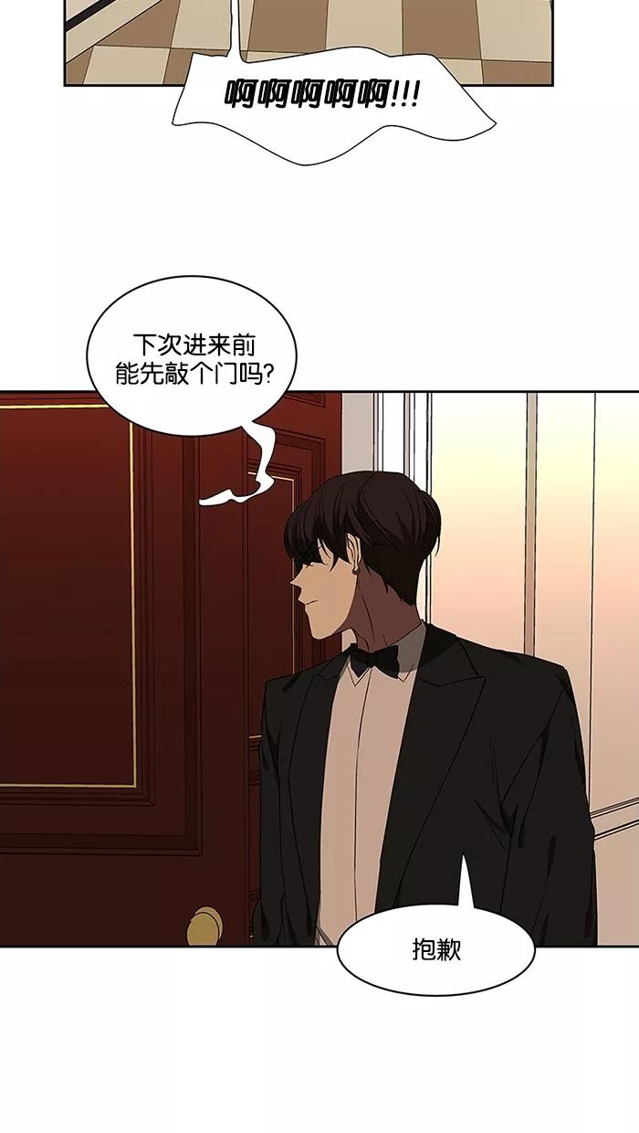 《I Love Liu》第61话 第23页