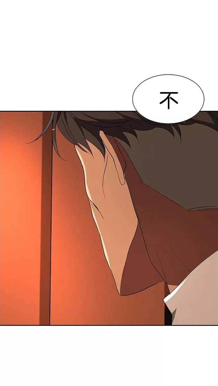 《I Love Liu》第61话 第91页