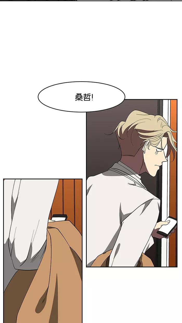 《I Love Liu》第61话 第111页