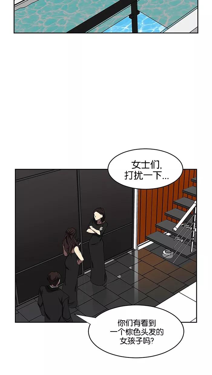 《I Love Liu》第61话 第30页