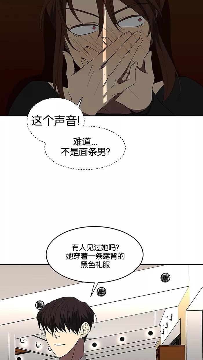 《I Love Liu》第61话 第43页