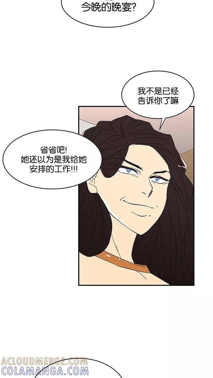 《I Love Liu》第62话 第28页