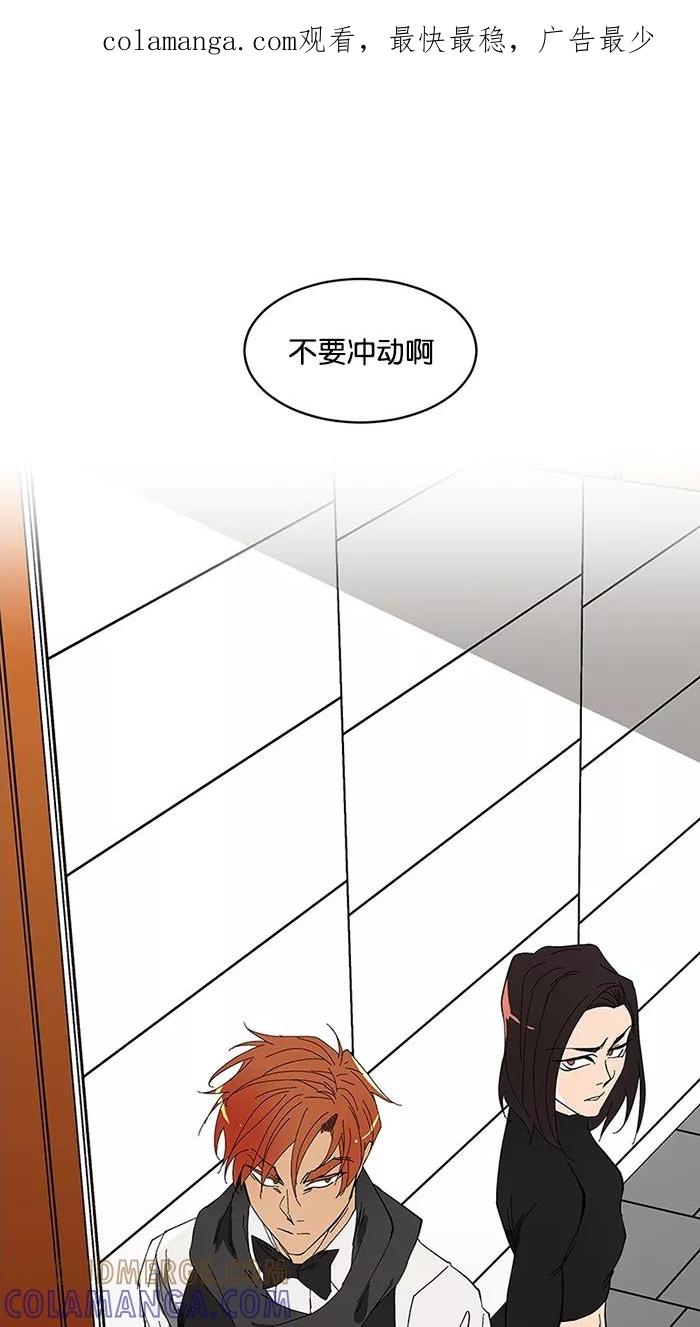 《I Love Liu》第62话 第1页