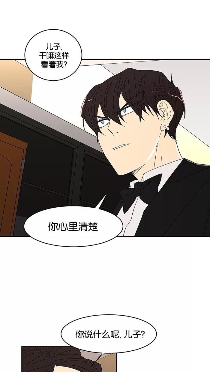 《I Love Liu》第62话 第26页