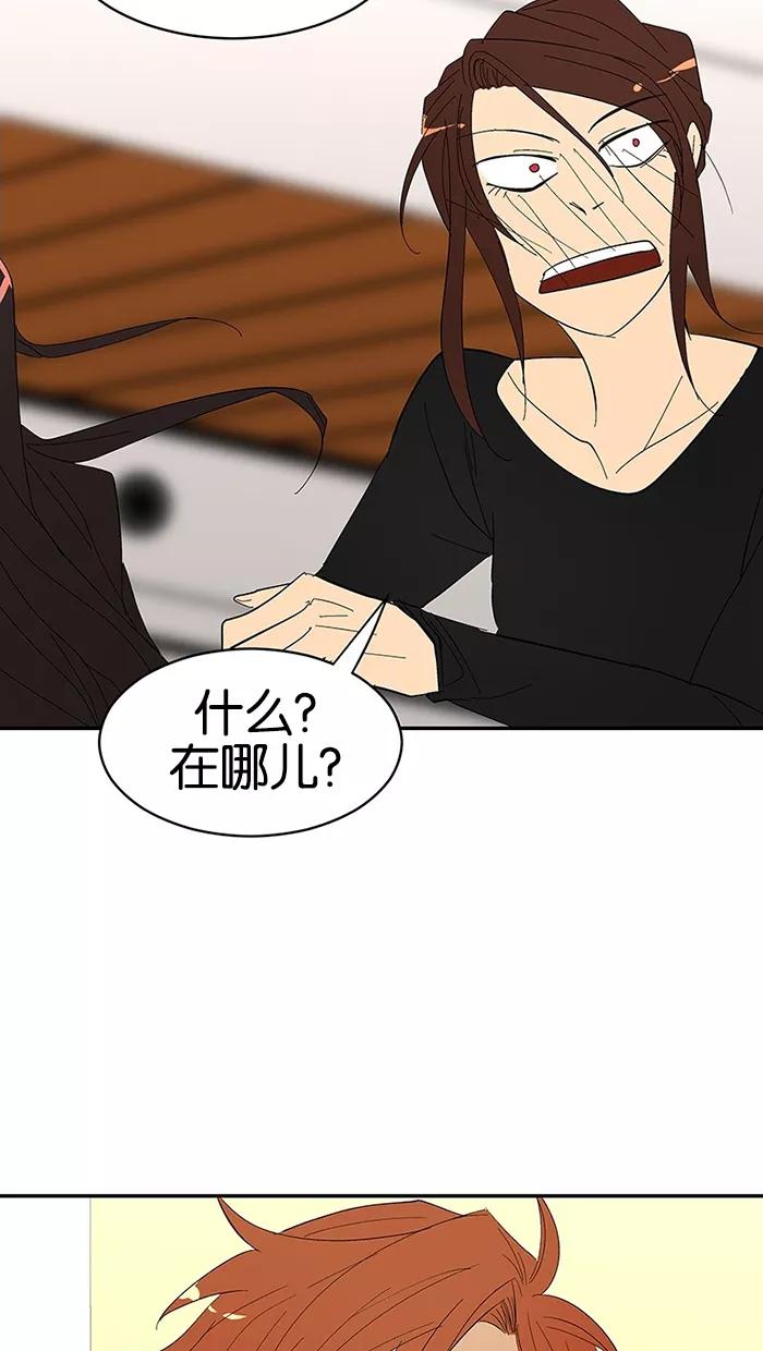 《I Love Liu》第62话 第56页