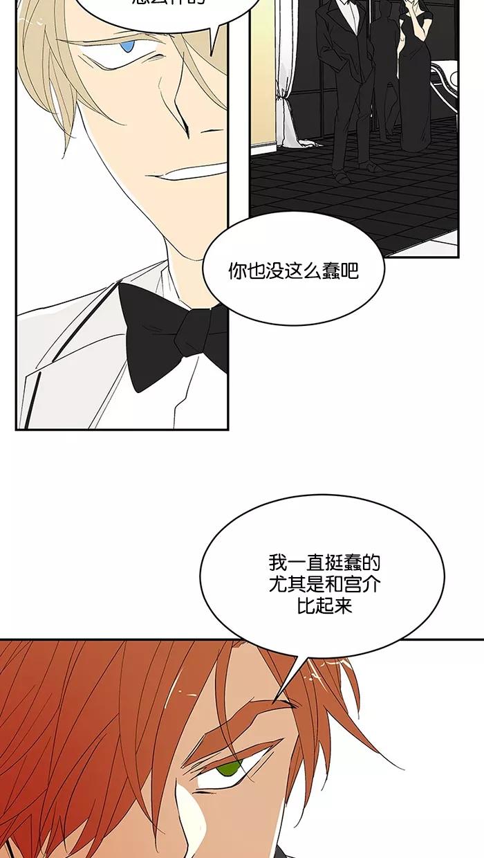《I Love Liu》第62话 第45页